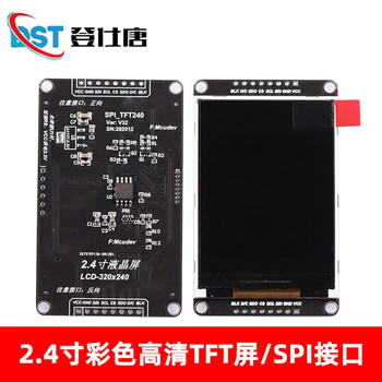 Dengshitang 1.8/1.44/2.4/2.8-inch tft color lcd screen spi/stm32 can drive 2.4-inch lcd screen (with font library) hot sale