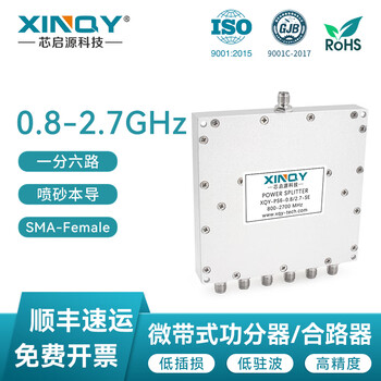 Xinqy xinqiyuan sma rf microstrip power splitter 800-2700mhz one-to-six channels gps beidou signal test power distribution 0.8-2.7ghz