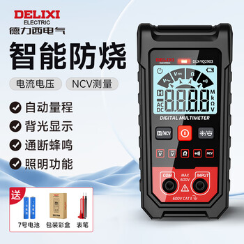 Delixi electric multimeter ammeter mini automatic high-precision digital electrician home burn-proof multimeter intelligent induction measurement official standard dlx-yq2903