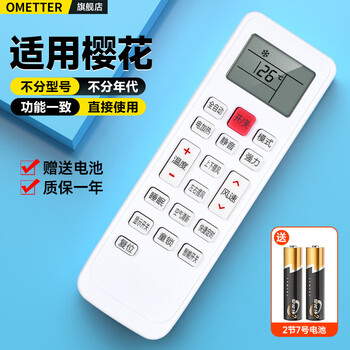 Ometter is suitable for sakura central air-conditioning remote control board universal cabinet hanging air duct patio ceiling multi-joint ceiling machine kfrd-36g/yhmk