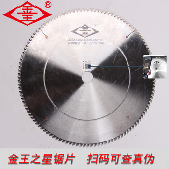 King star high-end aluminum saw blade turntable cutting machine double-head saw blade aluminum alloy king king saw blade 500x48x30x120t20 inch