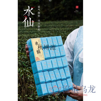 Qiu boyuan wuyi rock tea dahongpao tea flower perfume cinnamon qilan oolong tea ration tea combination pack wuyishan 250g narcissus