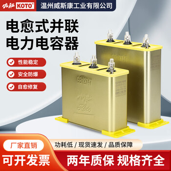 Viscon self-healing parallel power capacitor bsmjwx0.45-30-3 15 20kvar compensation bsmjwx0.45-60-3