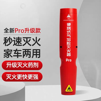 Andun portable aerosol fire extinguisher car home small handheld car 50g aerosol 1