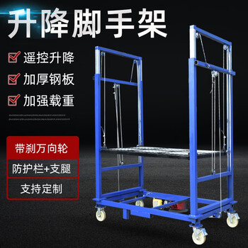 Dezhong electric raised scaffold remote control lifting mobile platform decoration loading and unloading site folding scaffolding lift 2 meters high version copper motor