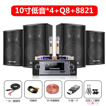 Qisheng new home theater ktv audio set home karaoke king karaoke machine all-in-one bar stage amplifier speaker combination dance training horn speaker 10-inch speaker*4+q8 amplifier+8821 microphone
