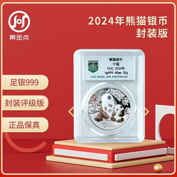 2024 year of the dragon panda silver coin commemorative coin encapsulated graded version 30g 999 pure silver silver cat single coin