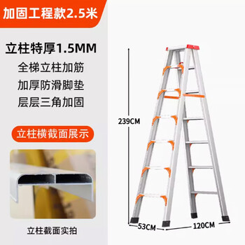 Pulijie herringbone ladder extra thick reinforcement engineering style 2.5 meters