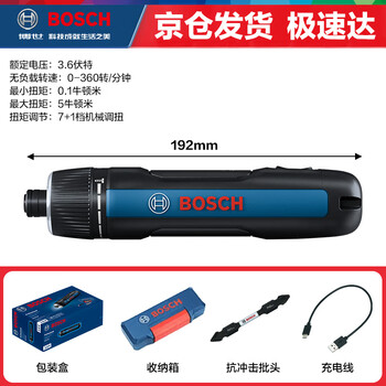 Bosch (bosch) go 3 rechargeable lithium electric screwdriver full set household small screwdriver set recommended go 3 generation official standard