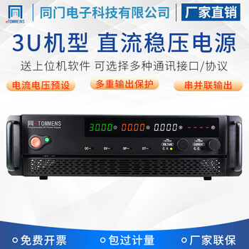 Tongmen etm-6020u programmable dc regulated power supply program-controlled adjustable switching power supply aging high power high precision etm-6020u 60v20a