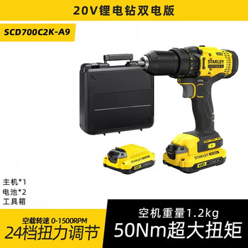 Stanley (stanley) stanley electric drill lithium electric impact drill electric rotary tool set electric screwdriver rechargeable bench drill hand electric drill 20v set 2 batteries 1 rechargeable lithium electric drill (no impact) 1.