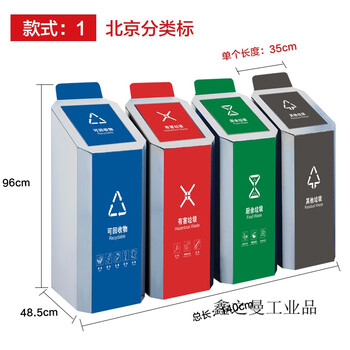 Outdoor stainless steel classified trash cans for commercial public places, scenic spots, property peel boxes, push-type swing lids, large size, style 1, set of 4 (single bucket price)