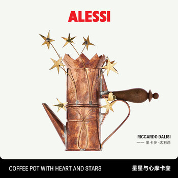Alessi stars and hearts moka pot copper steel moka pot coffee pot collectible ornaments moka pot