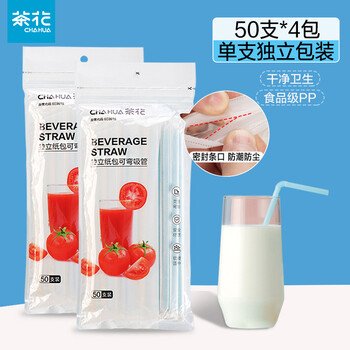 Camellia (chahua) suitable for pregnant women and children. disposable individually packaged single elbow food-grade plastic straws and paper straws. individually packaged 4 packs, a total of 200 pieces.