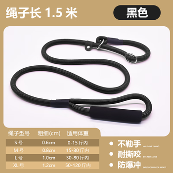 Dog leash p chain retractable dog leash training small, medium and large dog rope dog chain black explosion-proof integrated p rope 1.5 meters long s size 0.6 cm thick 0-15 catties
