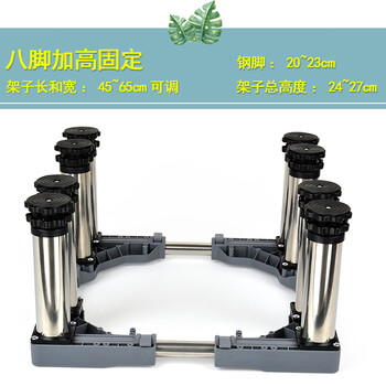 Washing machine base stainless steel heightened mobile stand automatic drum adjustable stand refrigerator ice machine stand 8-legged stand total height 24-27cm gray 25 round tube g20