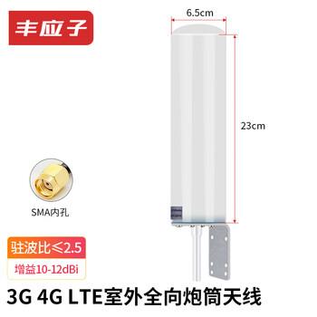 Fengyingzi 3g/4g/lte barrel antenna mobile phone signal amplifier enhanced receiving antenna universal for three networks sma inner pin interface 1 meter fyz-pt1114