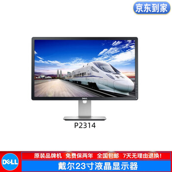 Dell 790/990/3020mt second-hand computer desktop dual-core quad-core i3 i5 i7 host office home computer host dell/dell 23-inch widescreen lcd monitor/90% new