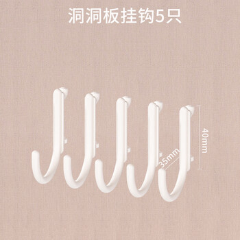 Deli hole board punch-free home entrance kitchen bathroom wall shelf hook accessories hole board u-shaped hooks 5 pieces