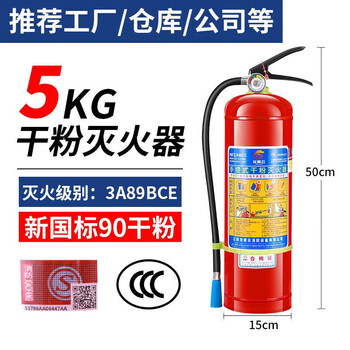 Maiduoduo (mdd) national standard dry powder fire extinguisher 4kg fire equipment 3c certified 5kg commercial home store warehouse factory 5kg dry powder warehouse factory factory store company use