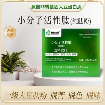 Vitalit soy peptide protein peptide is derived from non-gmo soy protein small molecule peptide oligopeptide active peptide protein powder 15 pieces * 1 box