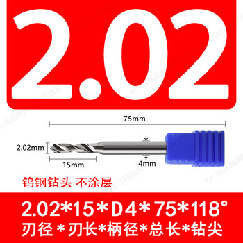 Jiujuhe 4mm shank tungsten steel drill bit alloy drill tip 2.01 2.02 2.03 2.04 2.06 2.07 2.08 2.09 20215d475 uncoated