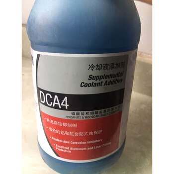 Cummins anti-rust water 1.89 liters dca4 shanghai fleetguard antifreeze coolant additive dca65l corrosive agent