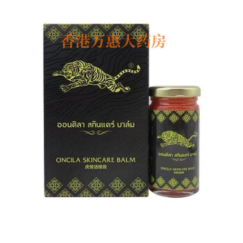 Tiger thai golden tiger oil gold frog golden bow tiger liver oil original white tiger soreness due to injury from a bump authentic thai tiger bone liver cream 70g*1 bottle