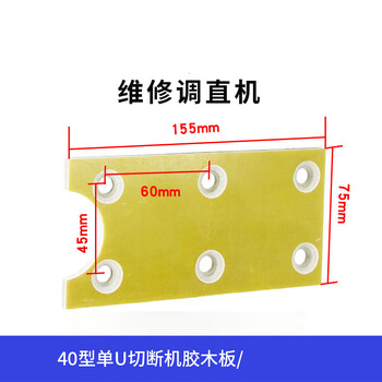 Rsrddygq4050 steel bar cutting machine bakelite friction plate wear-resistant plate pressure blade steel bar machinery with 40 single u screws