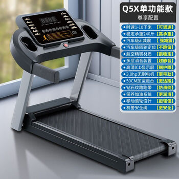 Household treadmill, household small walking machine for women and men, fitness room, dedicated for home silent folding q5x single function model 1-10km/h