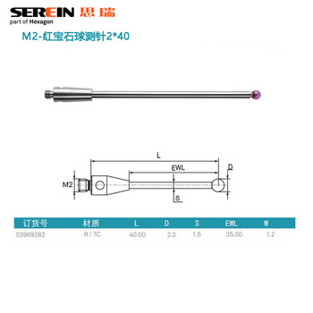Three-dimensional coordinate stylus/three-dimensional coordinate probe/siri stylus/renishaw probe/hexagon/ruby ball stylus/m2 thread/three-dimensional probe/probe sensor 03969282/d2*l40