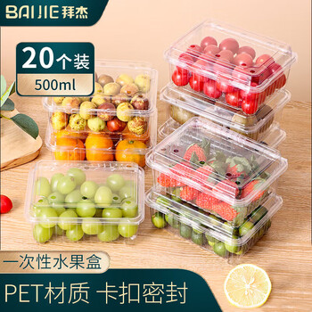 Baijie disposable fruit box fruit cup fruit cut plastic fresh fruit cutting box strawberry packaging box packing box 800ml 20 pieces