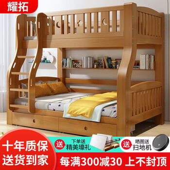 Yaotuo walnut children's bed double-layer solid wood bunk bed for boys and girls mother's bed high and low beds for adults with bunk beds, ladder type, total length 200cm, top bunk width 140cm, bottom bunk width 160