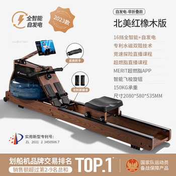 Merrick nationwide warranty merrick rowing machine mr950 household water resistance rowing machine original color oak self-generated version