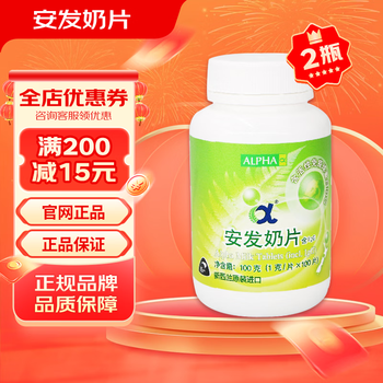 Ganoboli brand anfa milk tablets 100 tablets 2 bottles