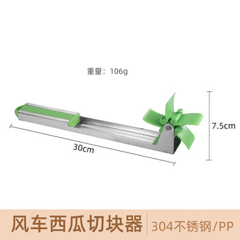 Andena 304 stainless steel watermelon slicer fruit splitter pulp dicing watermelon artifact digging tool ordinary watermelon windmill cutter