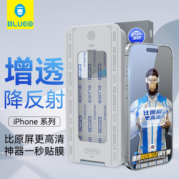 Mr. blue monkey is suitable for apple 16promax tempered film iphone16promax mobile phone film ar anti-reflection film iphone15promax