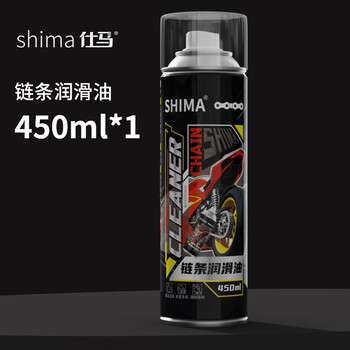 Shima motorcycle chain special lubricant, chain oil, chain cleaner, heavy motorcycle maintenance set, integrated chain wax, chain lubricant*1
