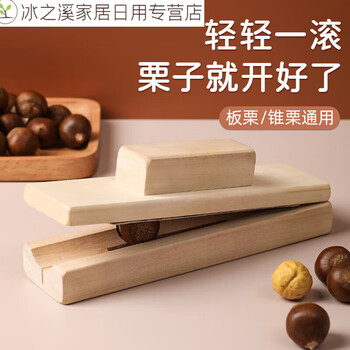Junmo chestnut opener for peeling chestnuts multifunctional lotus seed peeling tool raw and cooked chestnut opening clip cone chestnut peeler