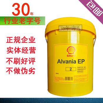 Shell grease ep2#3#1#000r alvania albida bearing grease butter iron bucket # 18kg