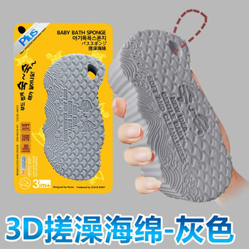 Initial concept of clove baby korean children's painless bath sponge sponge baby bath towel decontamination mud rub adult bath artifact 3d three-dimensional bath sponge - gray