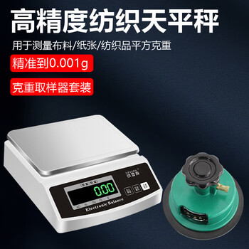 Jipsen high-precision electronic balance scale precision laboratory small platform jewelry electronic scale 1kg0.01g (rechargeable version) square plate 1kg precision 0.01g