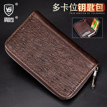 Ys crocodile leather men's and women's car key bag genuine leather key chain large capacity car remote control bag multi-function card holder brown ostrich leather