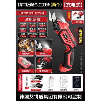 Airuidun electric cutting cloth small handheld electric scissors cloth cutting machine tailor electric clothing trimming scissors rechargeable precision version with two gold heads