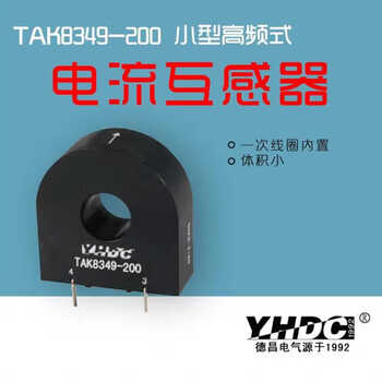 Yaochang 75a high frequency current transformer tak8349 epoxy potting tak8349-02