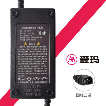 Jiyangxiang electric vehicle charger official flagship 48v12ah original emma 60v 20ah battery national standard 3 vertical 48v/10-14ah emma tangze