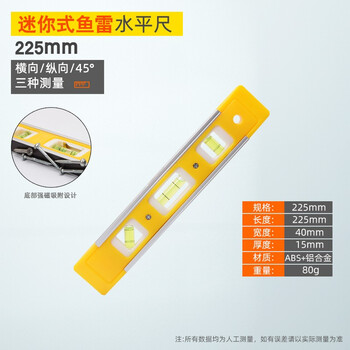 Level high-precision flat water ruler household mini small strong magnetic level aluminum alloy anti-fall solid balance ruler portable measurement ruler slope measurement leveling ruler house inspection inspection tool mini torpedo level 225mm