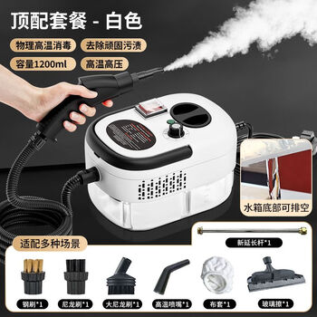 Pupan high-pressure and high-temperature steam cleaning machine range hood air-conditioning cleaning machine household appliances household disinfection multi-function 7th generation flagship top with drainable glass kitchen bath