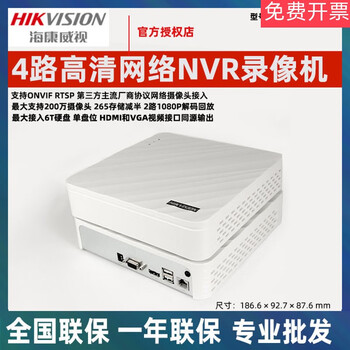 Ds-7104n-sn/c network hd 4-channel surveillance hard disk video recorder 265+ encoding fluorite cloud 4tb white 4
