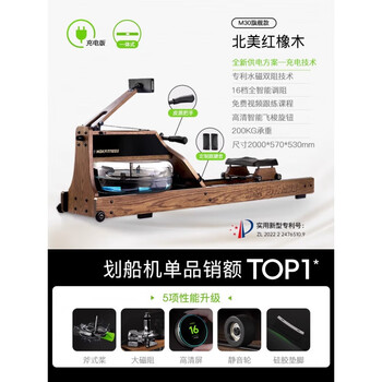 Mokfitnessmok mokeng rowing machine m30 water magnetic dual resistance household smart folding water resistance rowing machine magnetic m30 (red oak model)